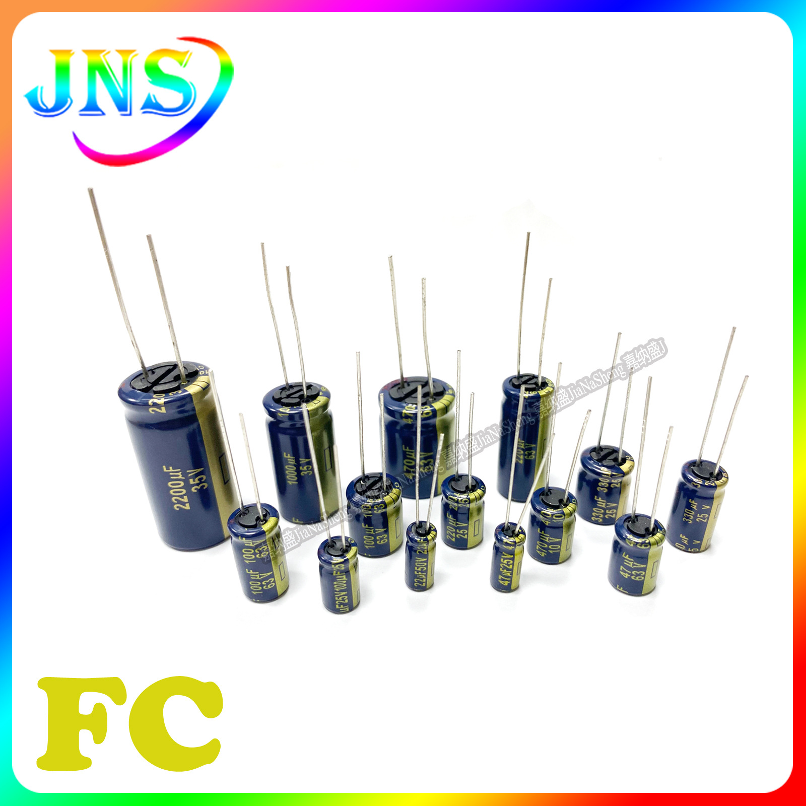 松下 FC 25V35V50V63V 10/47/100/220/330/470/1000 UF 电解电容