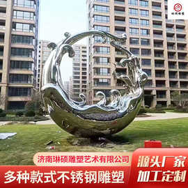 厂家 不锈钢雕塑园林景观 校园广场不锈钢雕塑来图制作