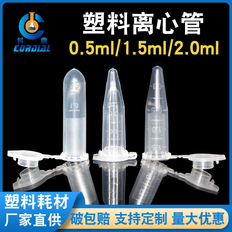 CDB001 Keding пластиковые центрифуги трубки антикоагулянт центрифуги трубки пластик материал клеток крови анализ Завод прямых продаж