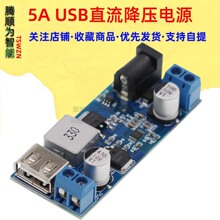 24V/12Vת5V 5A��Դģ��DC-DC��ѹ XY-3606 ��Դת������LM2596S