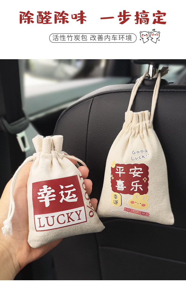 Car-Mounted Activated Carbon Bag, Cartoon Carbon Bead Bag, Car-Specific Interior Deodorizer, New Car Quick Odor Removal, Formaldehyde Removal Carbon Bag