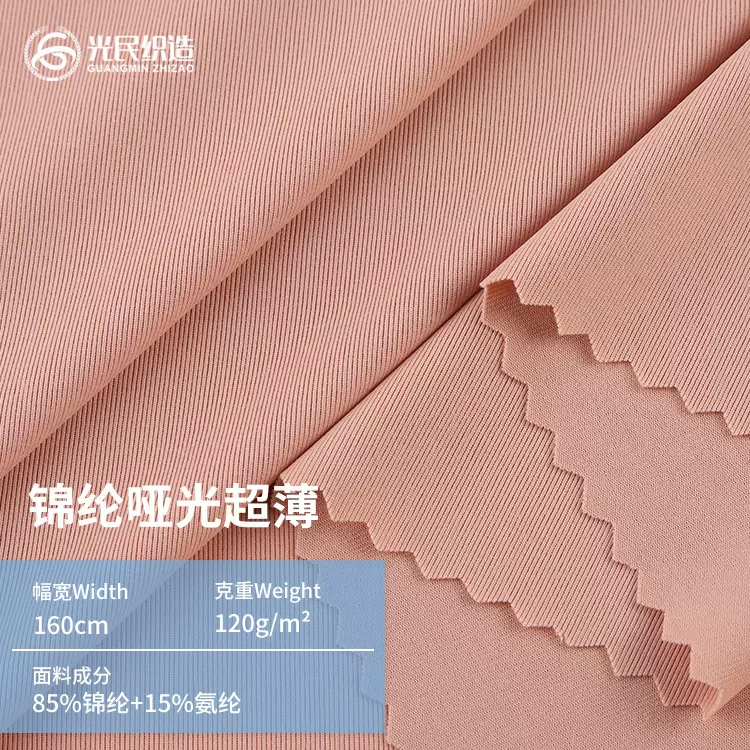 锦纶哑光超薄透气针织面料 锦氨弹力哑光莱卡面料 泳衣泳装面料
