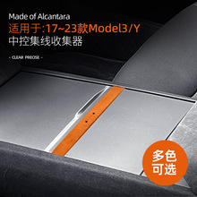 �m��17-23����˹��Model3Y�пؼ����ռ���Alcantara����ĥ���o�N
