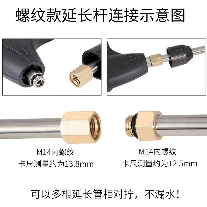 Car Washing Machine Water Gun Stainless Steel Extension Rod Spray Gun Cleaning Machine Thread M14M16Mm 1/4 Quick Plug Connector High Pressure
