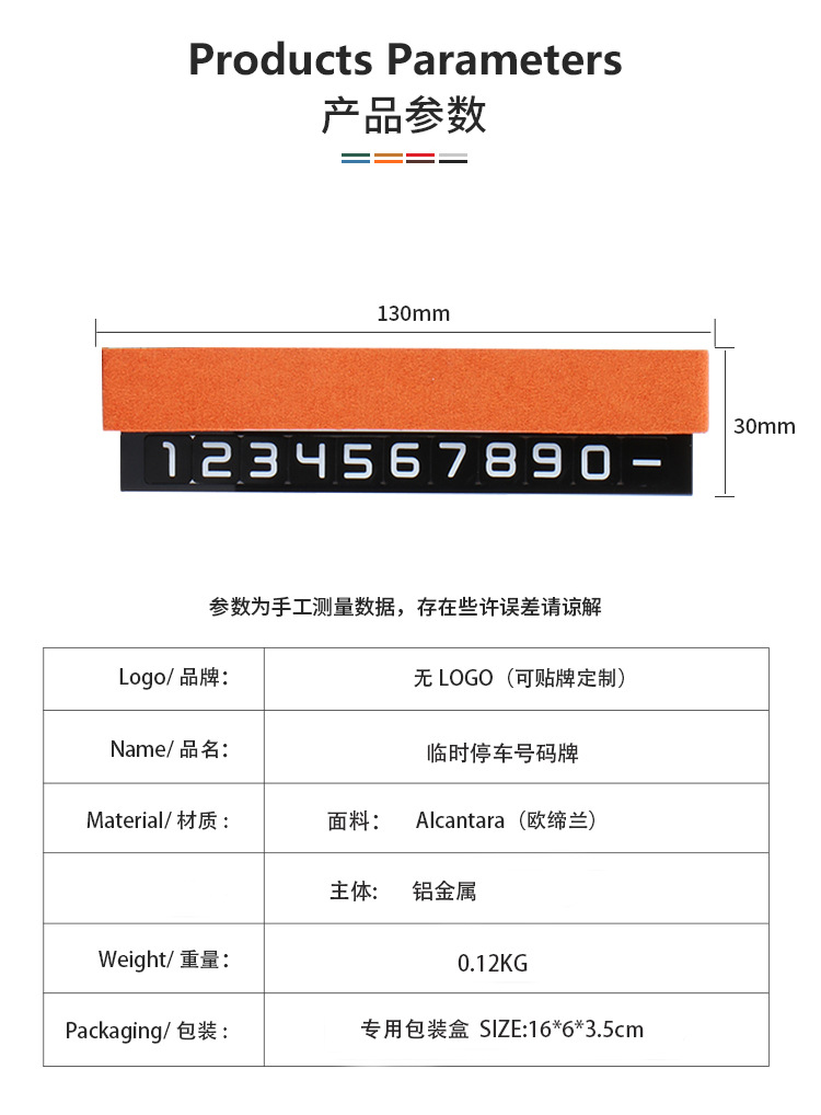 Creative Temporary Parking Number Plate for Cars, with Hidden Phone Number for Moving Vehicles, High-End Suede Alcantara