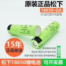 ȫ������18650﮵��3500mAh 3C10A3.7v�ֵ�Ͳ�綯���ƶ���ԴGA