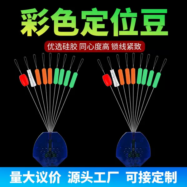 Weili Fishing Gear Colorful Silicone Positioning Space Beads for Black Pit Competition, Non-Damaging to Line Fishing Accessories, Source Factory Wholesale