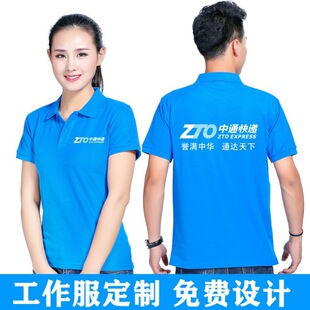 中通快递工作服衫短袖夏季韵达工衣棉广告衫恤印-阿里巴巴