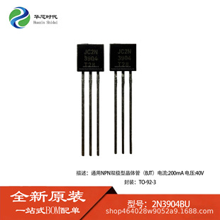 ԭ�b 2N3904BU NPN�p�O�;��w�ܣ�BJT�� 200mA 40V ֱ��TO-92-3