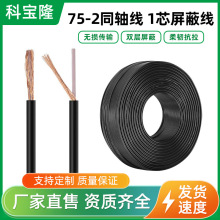 ���~75-2ͬ�S��|��һо����bnc�����O�ظ���ҕ�l��̖������