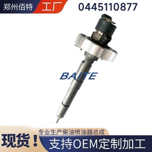 0445110877 Fuel injector assembly, replacement parts for diesel equipment mechanical maintenance