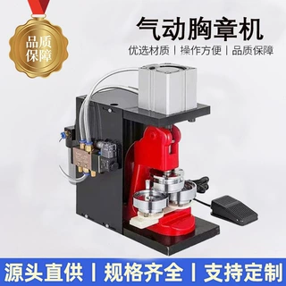 吧唧气动徽章机马口铁胸章制作脚踏半自动金属徽章机器设备厂家