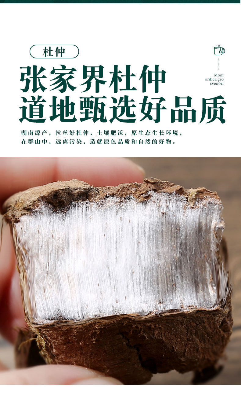 Wild Eucommia Bark 500g Du Zhong Dried Herbal Bark for Soup Wine and Tea key features