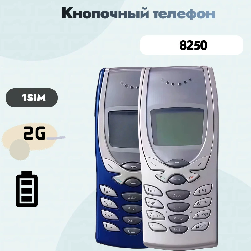Кросс-бордерная внешняя торговля 8250 2G GSM неинтеллектуальная конфета-бар старческого устройства функциональная машина мобильная кнопка мобильный телефон