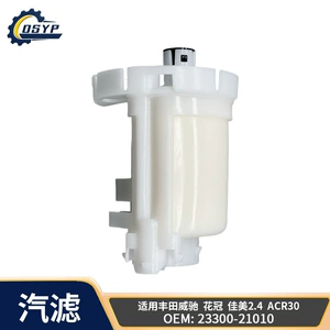 Cross-border wholesale of high-quality 23300-21010 internal fuel gasoline filter suitable for Toyota Vios