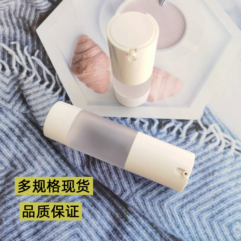 现货供应15ml30ml50mlU形真空瓶 白色磨砂按压式化妆品乳液分装瓶