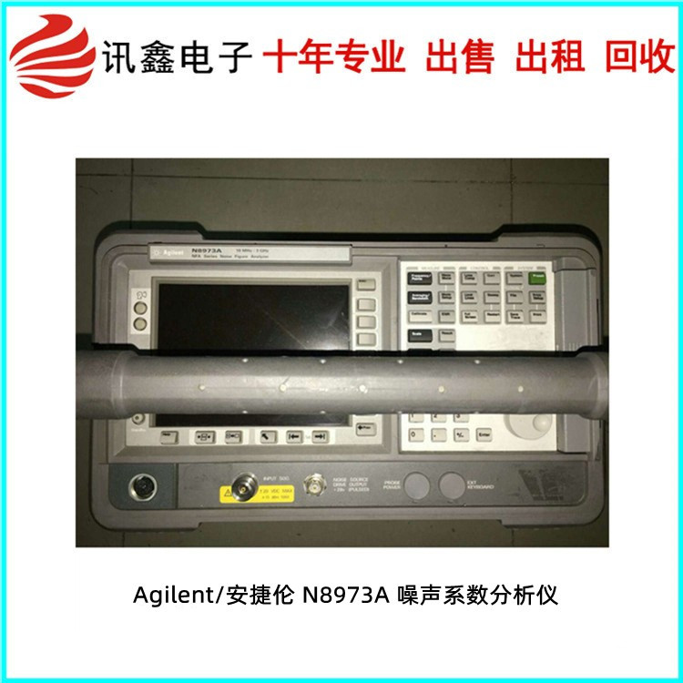 Agilent/安捷伦 N8973A 噪声系数分析仪 10MHz至3GHz 回收N8973A