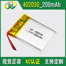 KC��֤ 252030 302030 382030 402030 ��ˮ�� �ۺ���﮵��200mAh