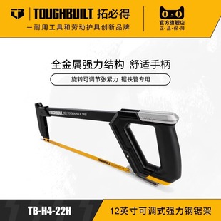 400MM Handheld Hacksaw TB-H4-22HTOUGHBUILT Topper Tool