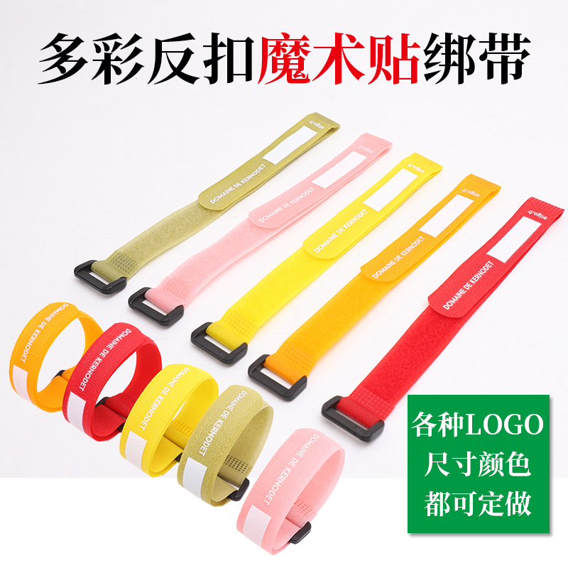 反扣魔术贴扎带户外帐篷捆扎带棉被捆绑带 带扣行李印LOGO绑带