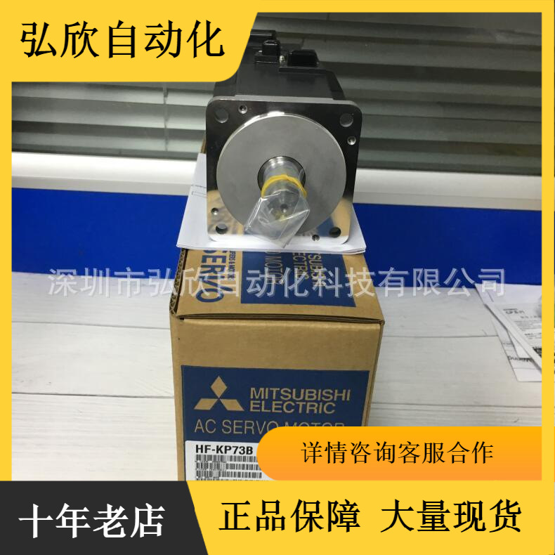 全新三菱伺服电机HF-KN73BJ-S100750W电机原装现货智能高效驱动器
