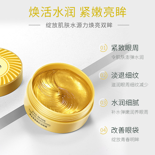 Boquanya Gold Luxury Soothing Eye Mask Hydrating, Moisturizing, Diminishing Dark Circles, Improving Eye Patterns Eye Mask Wholesale
