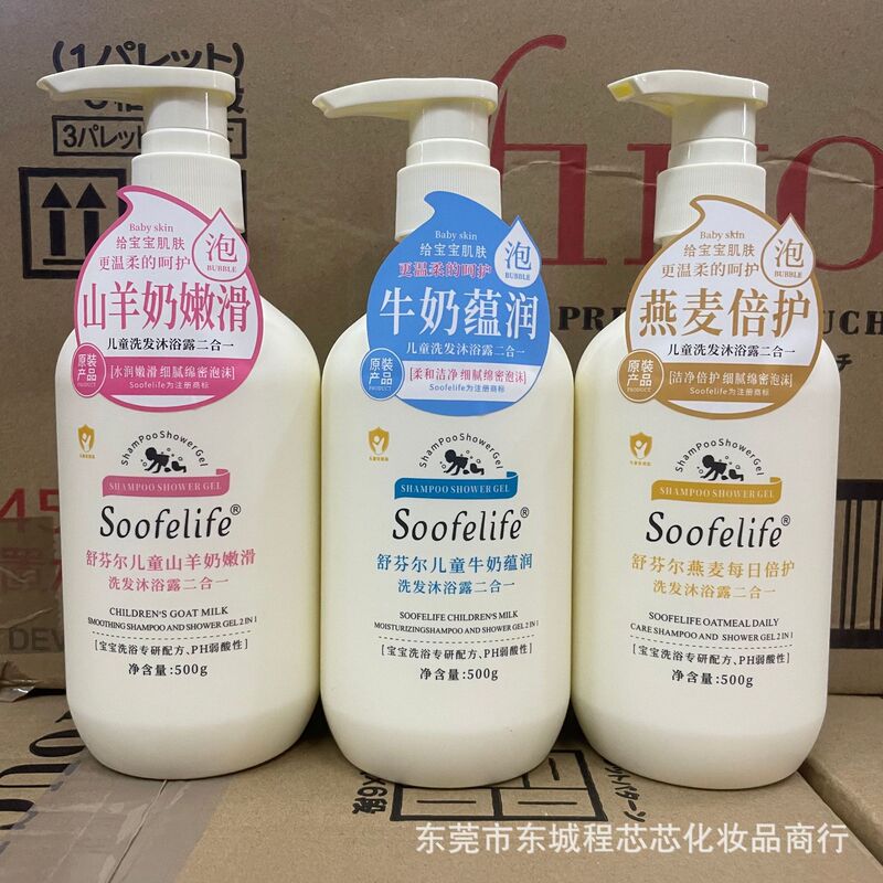 Soofelife舒芬爾新生児赤ちゃん児童シャンプー入浴剤二合一温和潤い500g|undefined