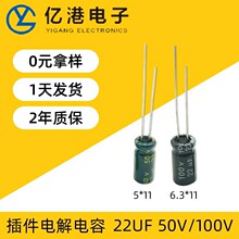 ֱ��늽����22UF 50V 5*11 LED�Դ�þG��ڽ�������S�����l