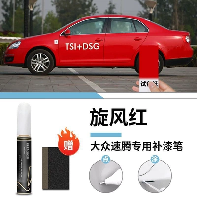 Car wax: Varnish Special Original Car Paint - special-for-volkswagen-sagitar-chirlwind-red-touch-up-pen-frosted-paper