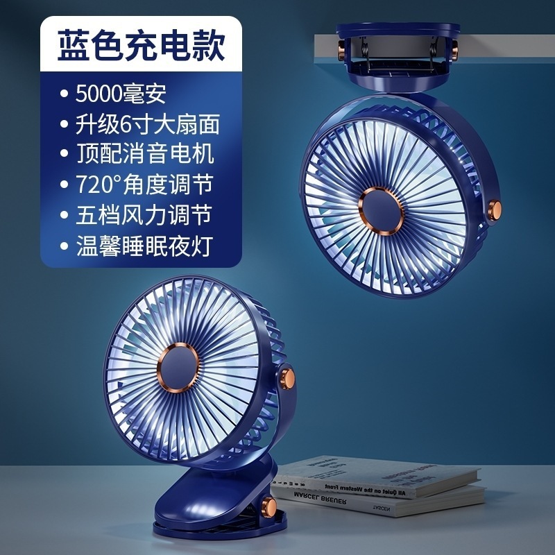 人気の 6inch クリップファン学生寮オフィス USB 充電大容量サイレント強風ライト付き|undefined