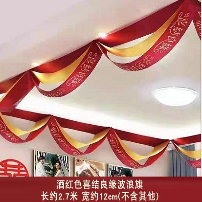 Decoración de boda bandera ondulada escena de aniversario techo bandera ondulada sala de estar habitación de mudanza de casa dibujo de flores