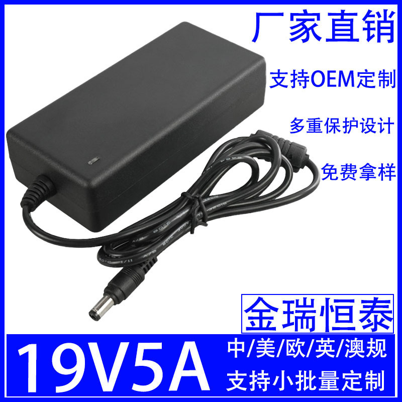 19V5A Power Adapter Router Laptop 95W Desktop Type 19V5A Power Adapter Router Laptop 95W Desktop Type
