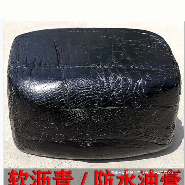 屋顶防水补漏材料块柏油平房漏水堵漏油膏屋面路面灌缝胶