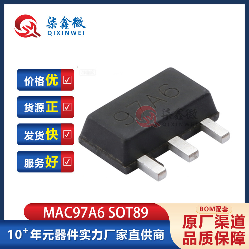 MAC97A6 SOT-89 97A6 双向可控硅 全新现货
