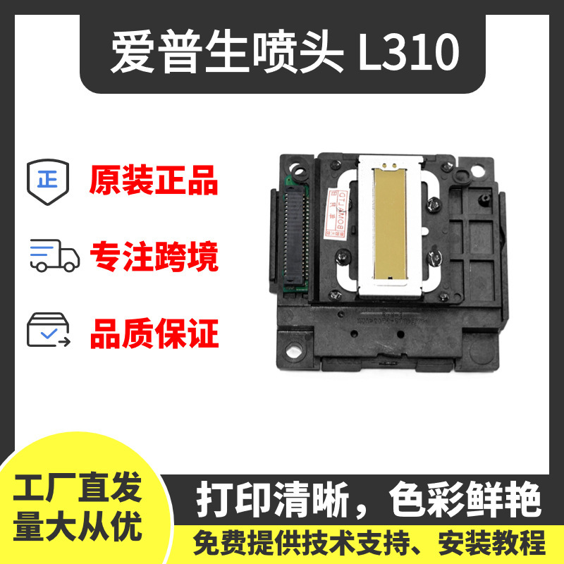 L310 Epson Print Head Is Suitable for L310 L360 L380 L351 L565 L3118 L358 L310 Epson Print Head Is Suitable for L310 L360 L380 L351 L565 L3118 L358