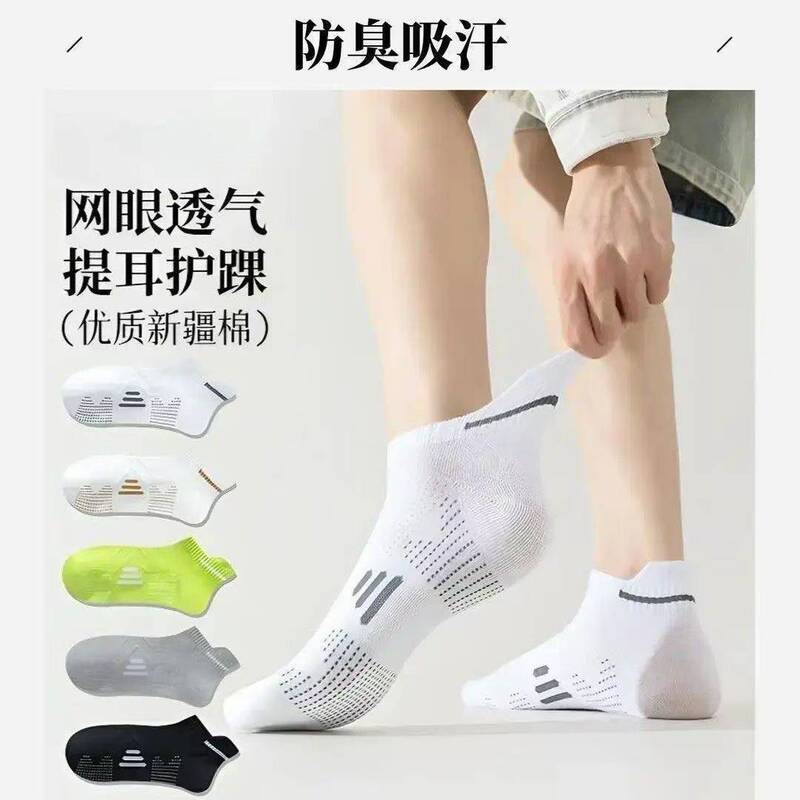 100% Pure Cotton Sports Socks for Men, Summer Thin Socks, Running and Fitness Cotton Socks, Moisture-Wicking Short Socks, Ankle Protection Boat Socks 100% Pure Cotton Sports Socks for Men, Summer Thin Socks, Running and Fitness Cotton Socks, Moisture-Wicking Short Socks, Ankle Protection Boat Socks