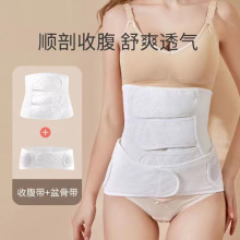 纱布收腹带 束缚带透气产后瘦身十月结晶产妇束腹孕妇盆骨带 批发