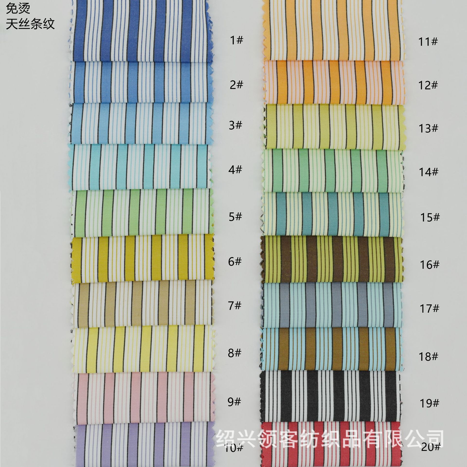 现货  休闲细旦里布帽子条子面料 春秋长袖短袖衬衣校服面料
