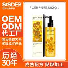 多效合一养肤卸妆油温和保湿眼唇脸深层清洁OEM