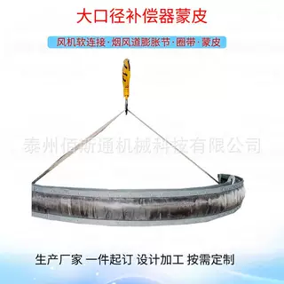 定制生产燃煤发电厂空气预热器非金属膨胀节 厂家自营 诚招经销商