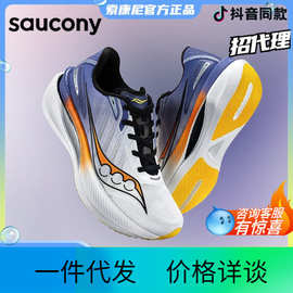 Saucony索康尼23年新款IDLING巡航跑步鞋男女缓震训练轻便运动鞋