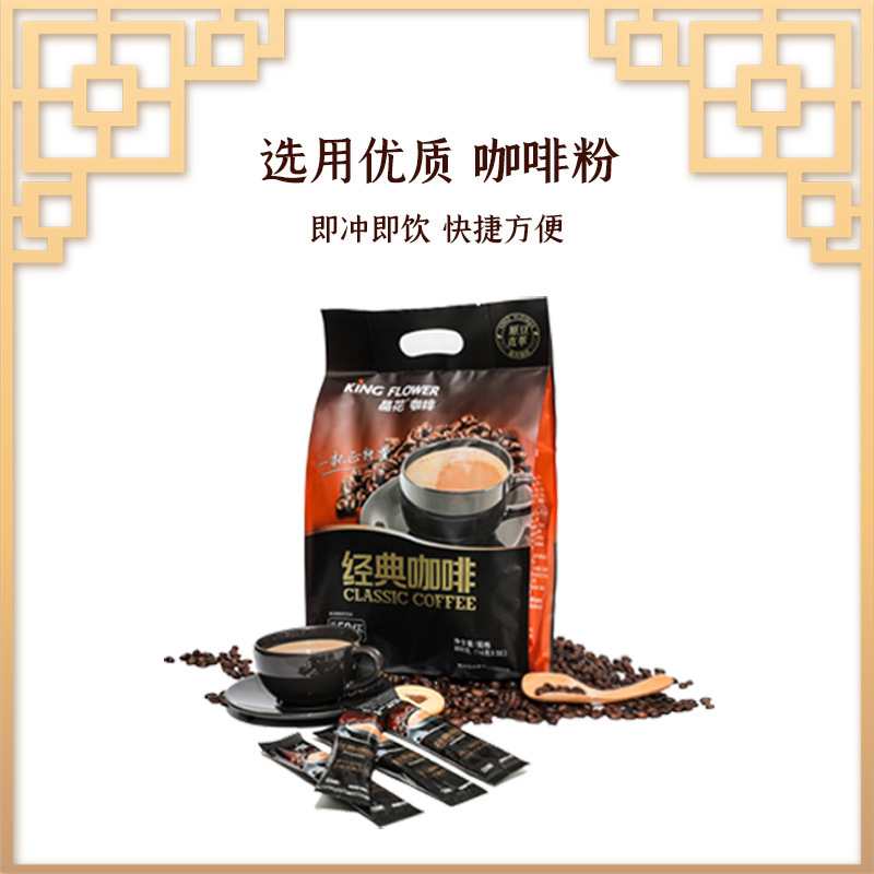 Whole Box of 8 Bags of Instant Coffee Sticks, 800g Commercial Black Coffee, American Latte, Milk Tea, Coffee Shop Ingredients