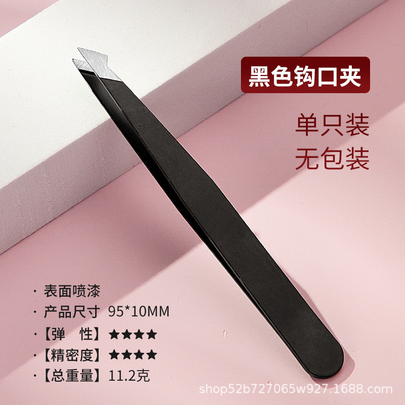 工厂批发不锈钢96眉夹镊子拔眉毛拔胡子修眉平口斜口双眼皮贴套装|undefined