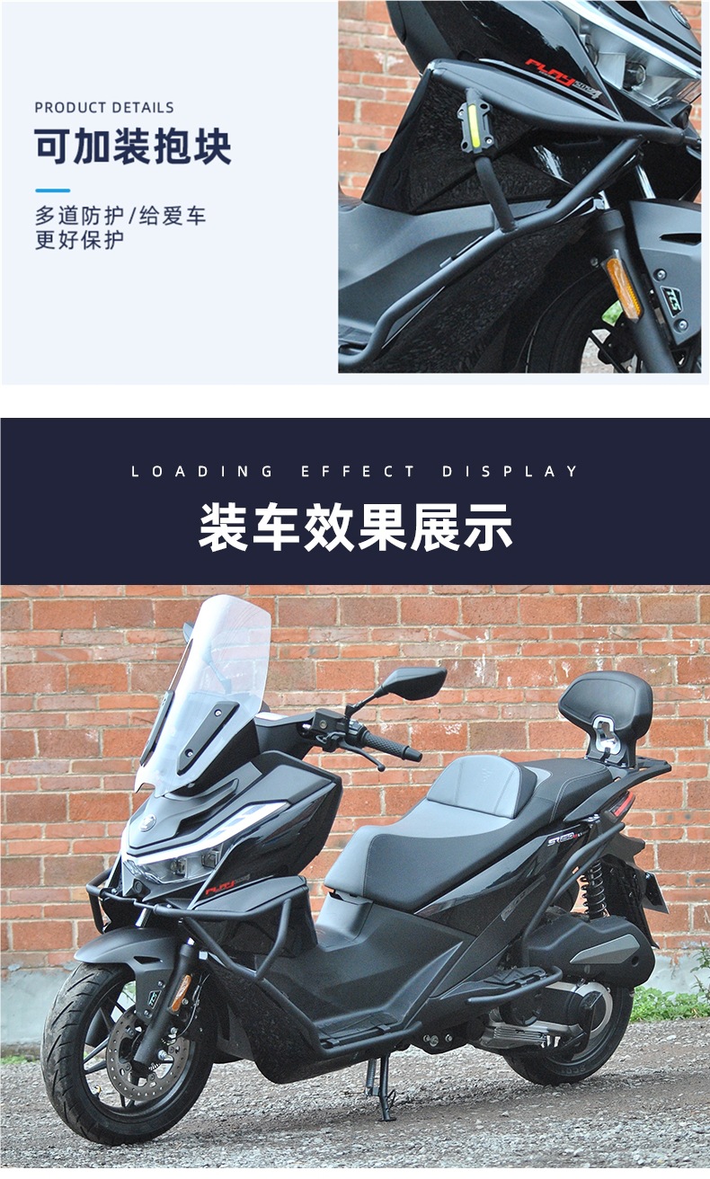 Suitable for Wuji Sr250Gt Bumper, Anti-Fall Bar, Protective Bar, Modified Rear Shelf, Tailstock Exhaust Guard