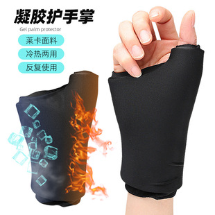 Amazon's Best-Selling Ice Gel Thumb Palm Protector Elastic Pressurized Hot and Cold Pressure Relief Dual-Purpose Palm Protector