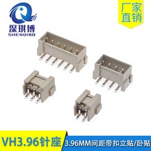 VH3.96MM间距 接插件连接器 带扣立贴/卧贴针座 2P/3P/4P/5P/6P