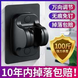 免打孔花洒底座浴室软管淋浴头配件花晒喷头固定器淋雨莲蓬头支架