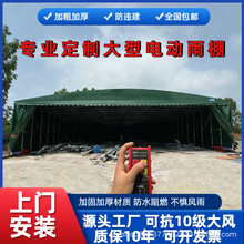电动推拉帐篷户外大型仓库厂房通道悬空雨棚蓝球场移动伸缩遮阳蓬