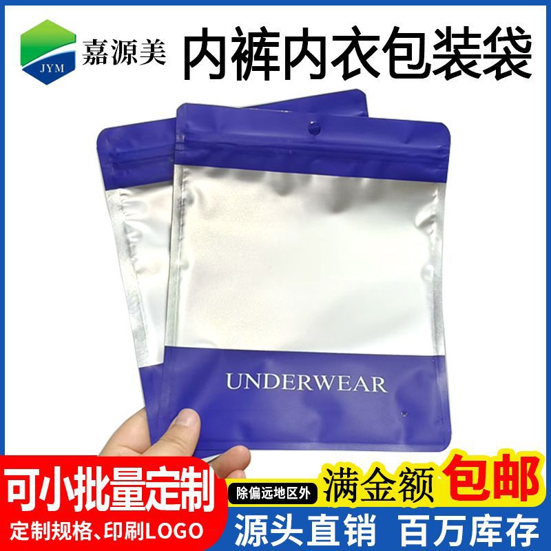 Underwear
