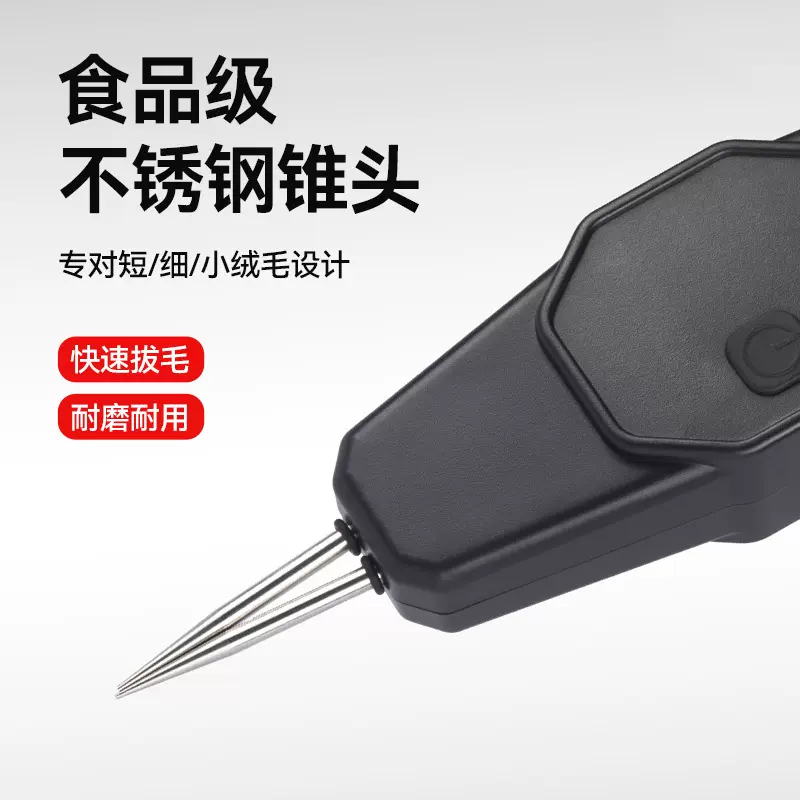 新款家禽电动拔毛神器充电款放水鸡毛鸭毛鹅手持猪皮脱毛机家商用
